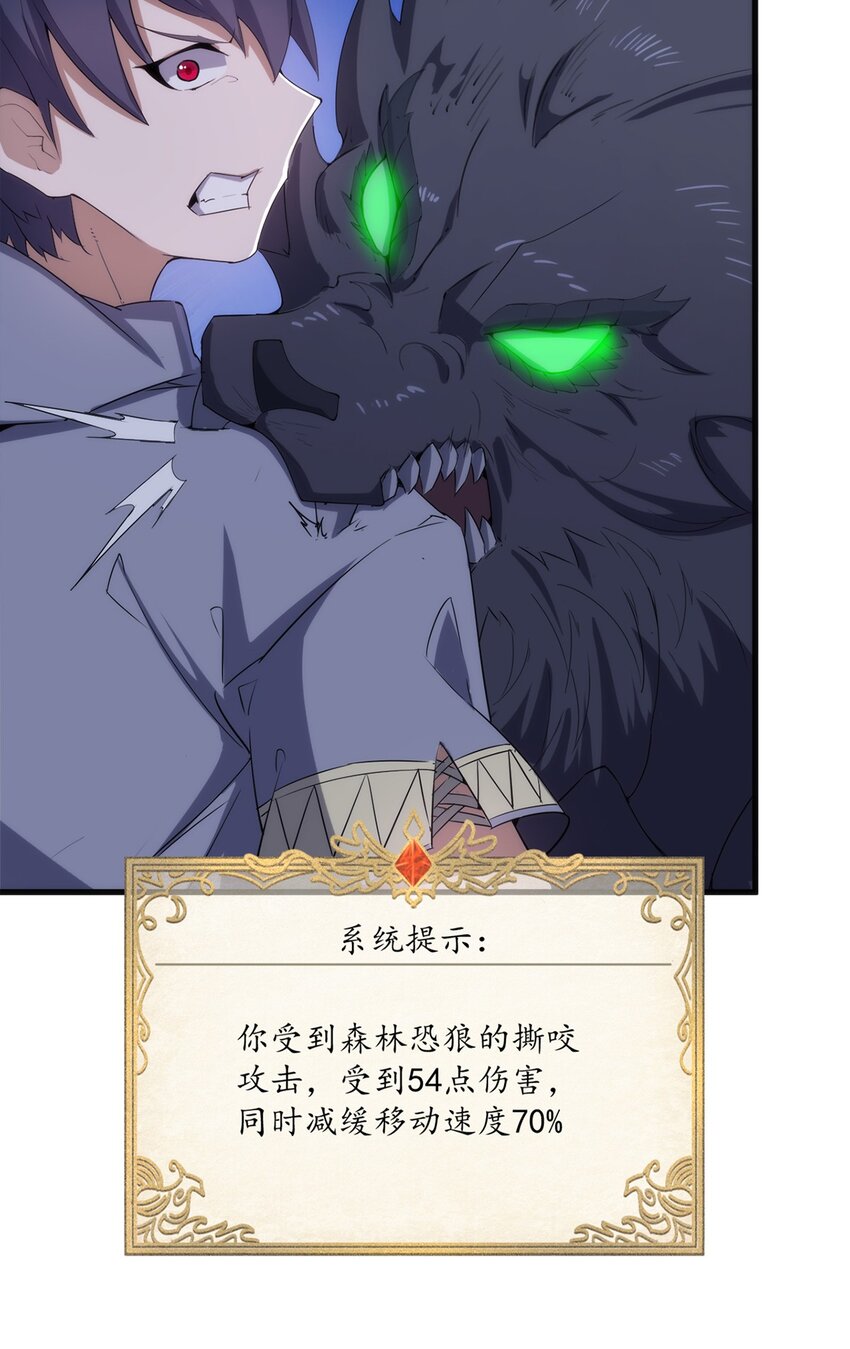 《圣堂之城》010 啸月白狼 第23页