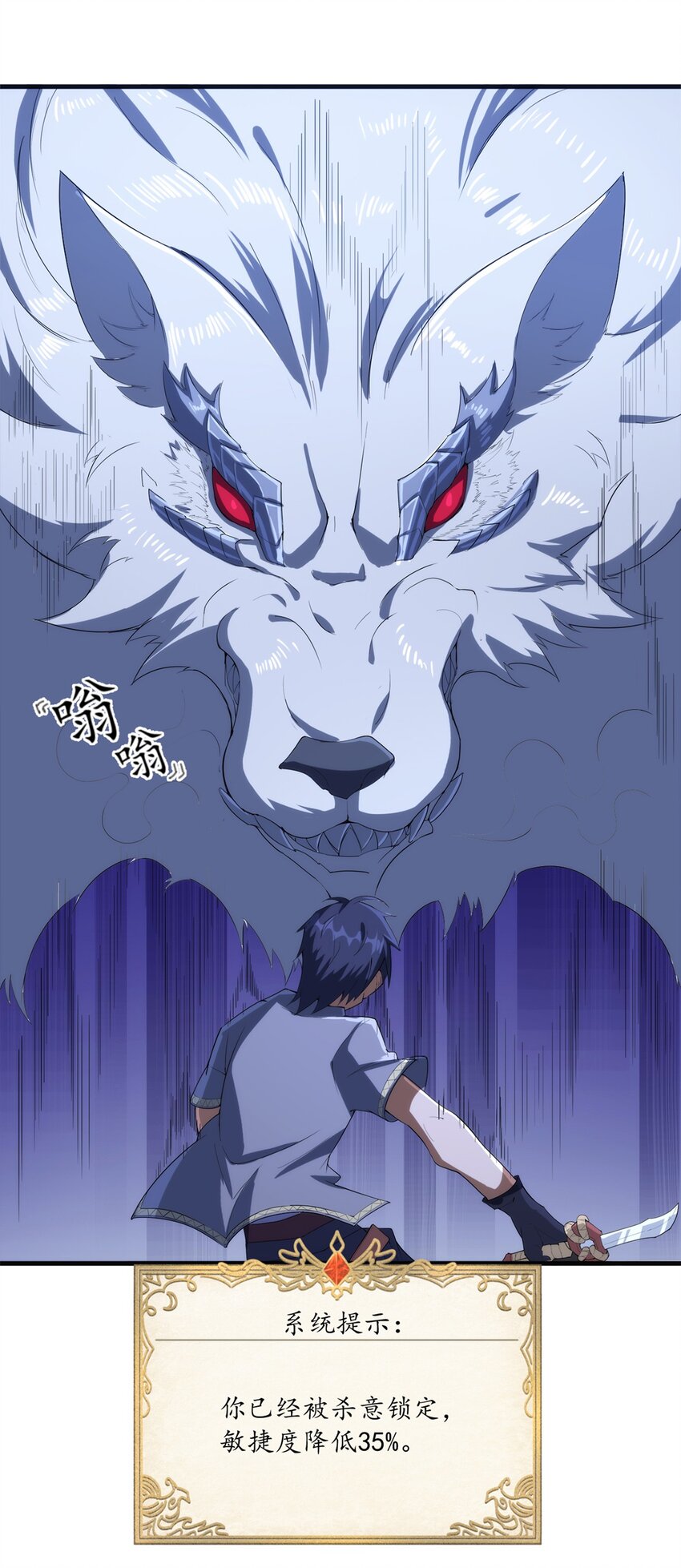 《圣堂之城》010 啸月白狼 第29页
