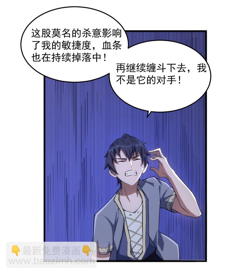 《圣堂之城》010 啸月白狼 第30页
