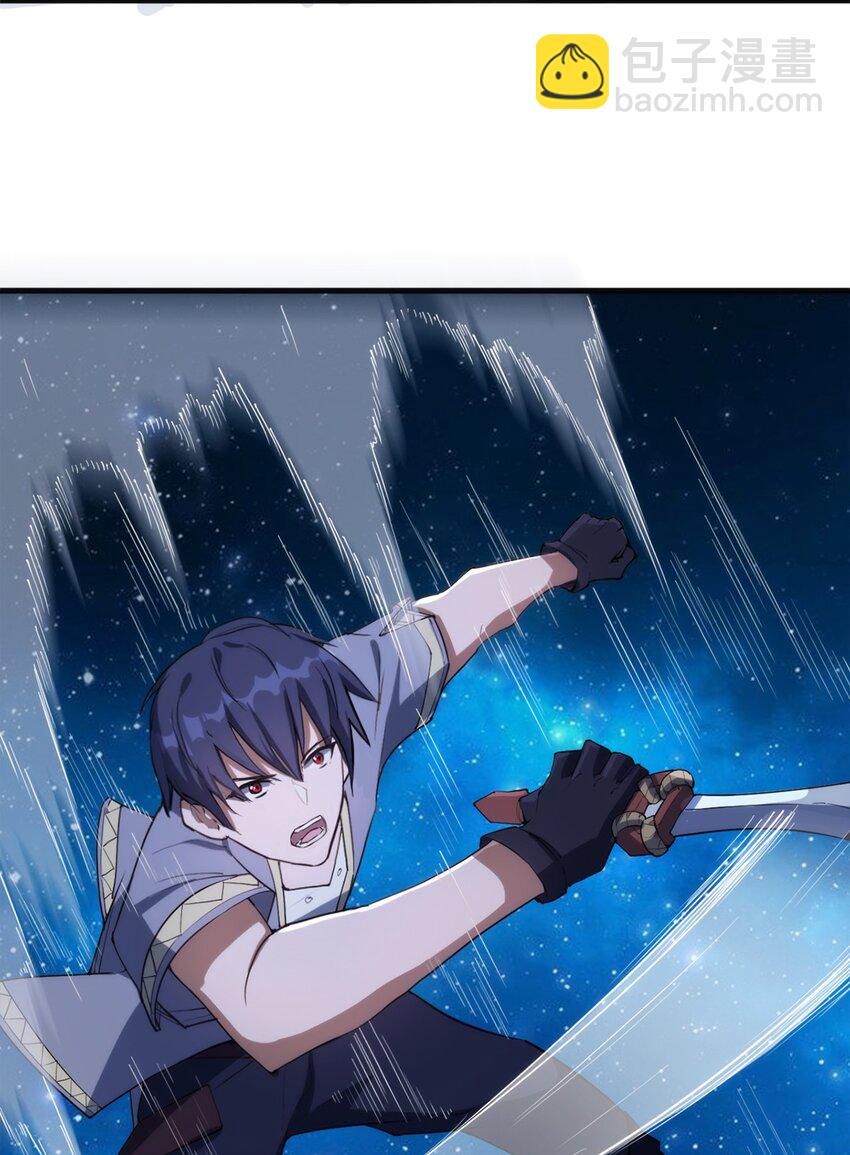 《圣堂之城》010 啸月白狼 第32页