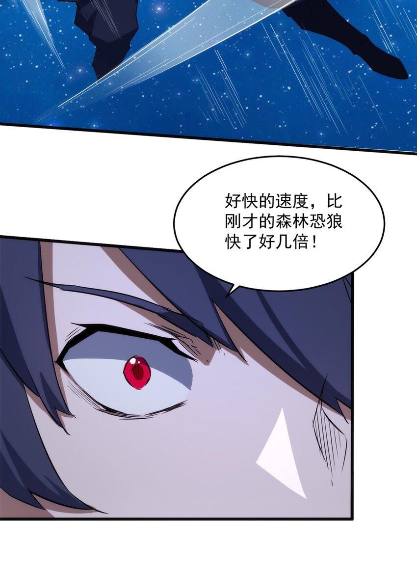 《圣堂之城》010 啸月白狼 第33页
