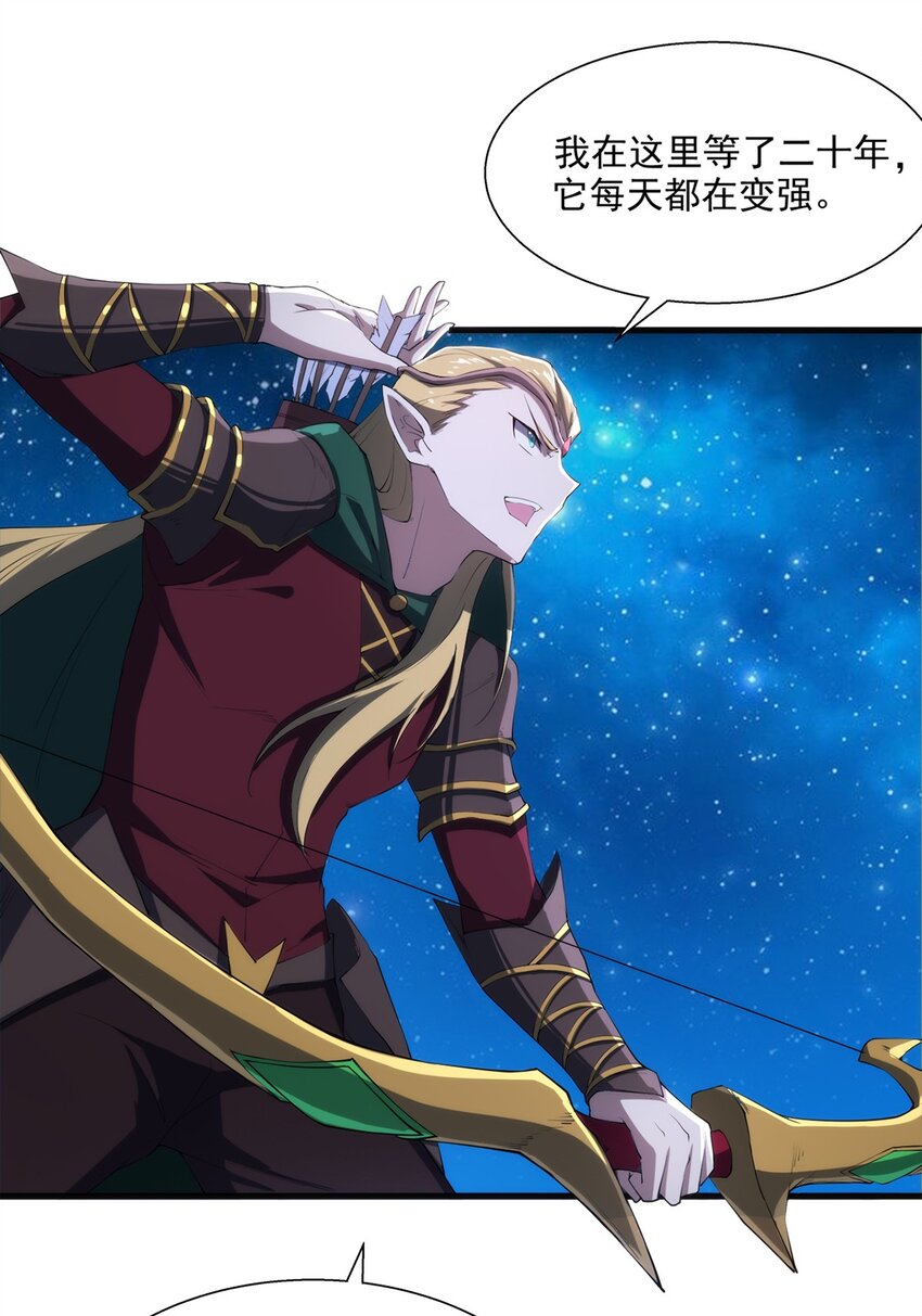 《圣堂之城》010 啸月白狼 第5页