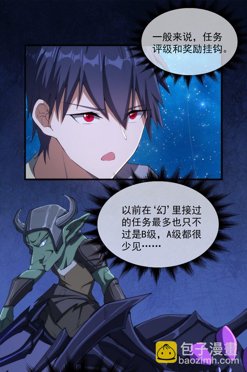 《圣堂之城》010 啸月白狼 第7页