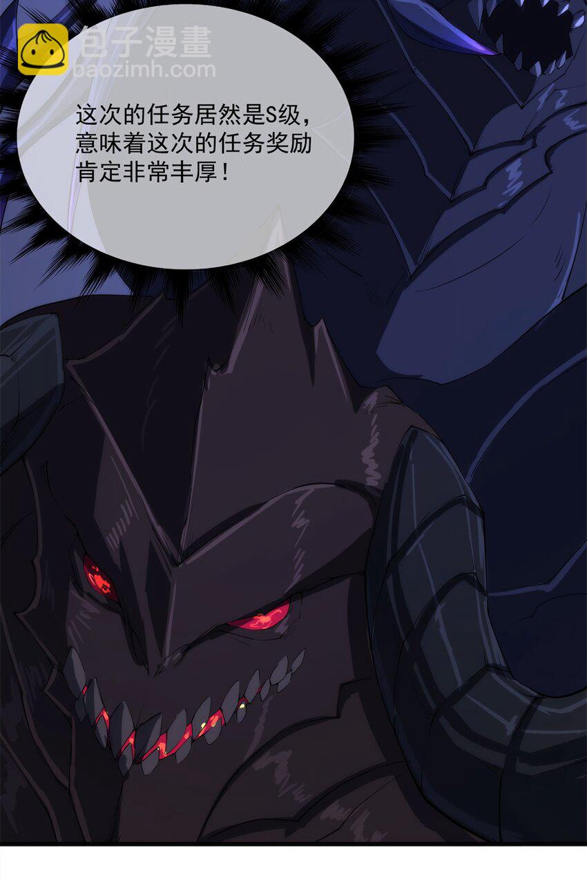 《圣堂之城》010 啸月白狼 第8页