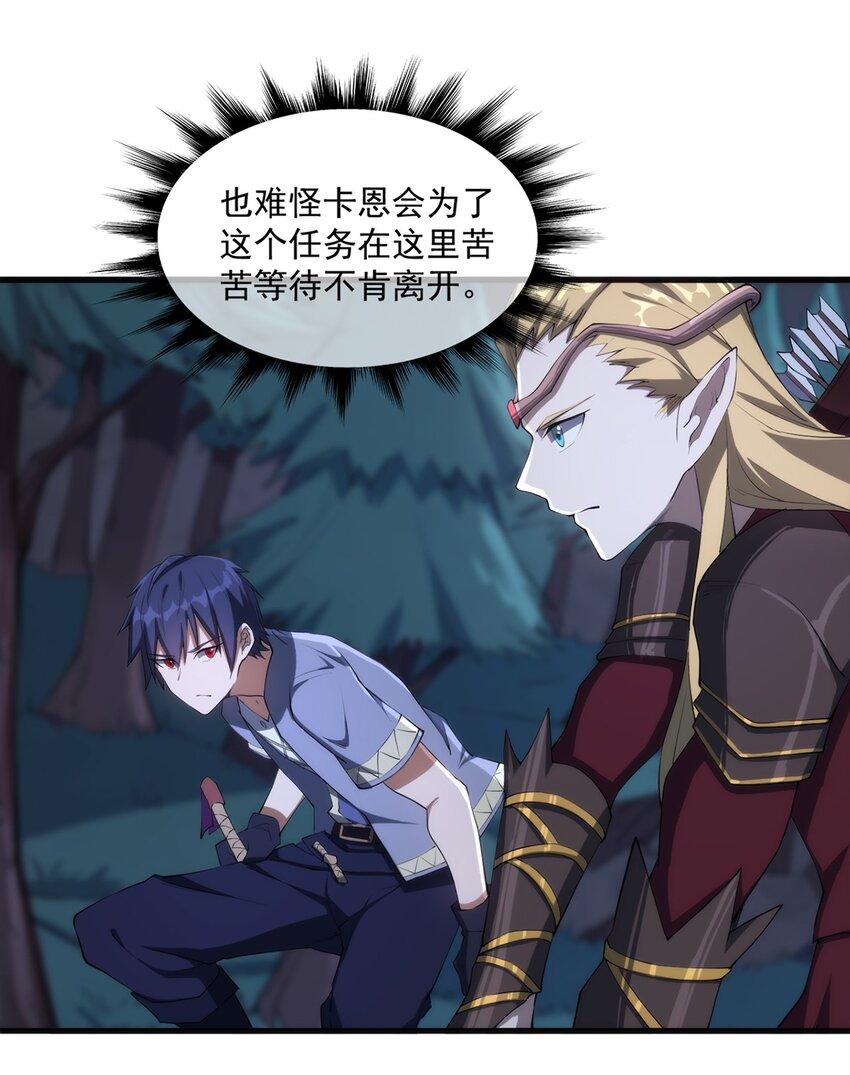 《圣堂之城》010 啸月白狼 第9页