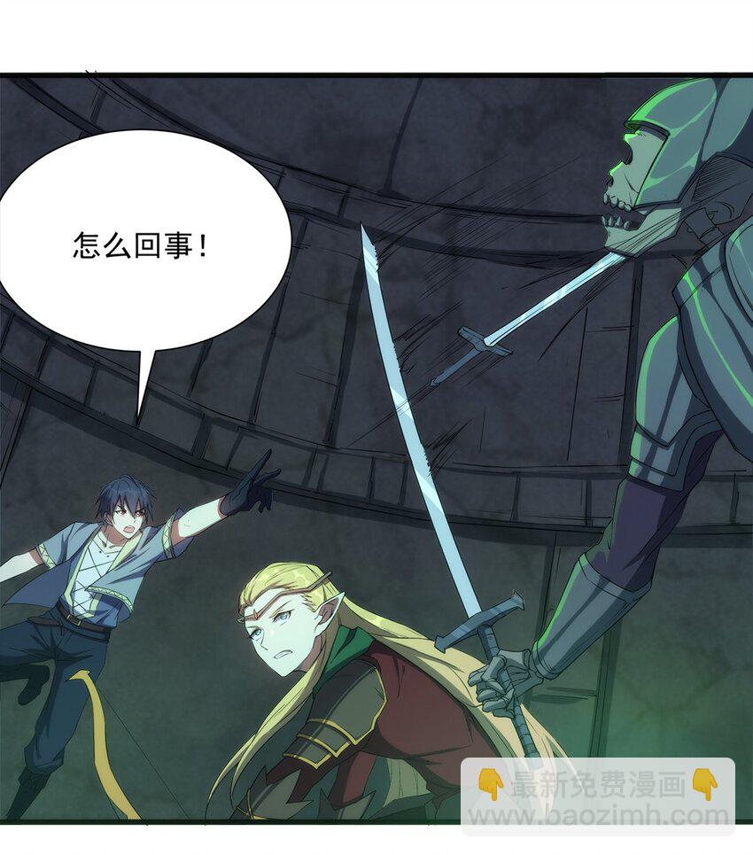 《圣堂之城》014 死魂草 第10页
