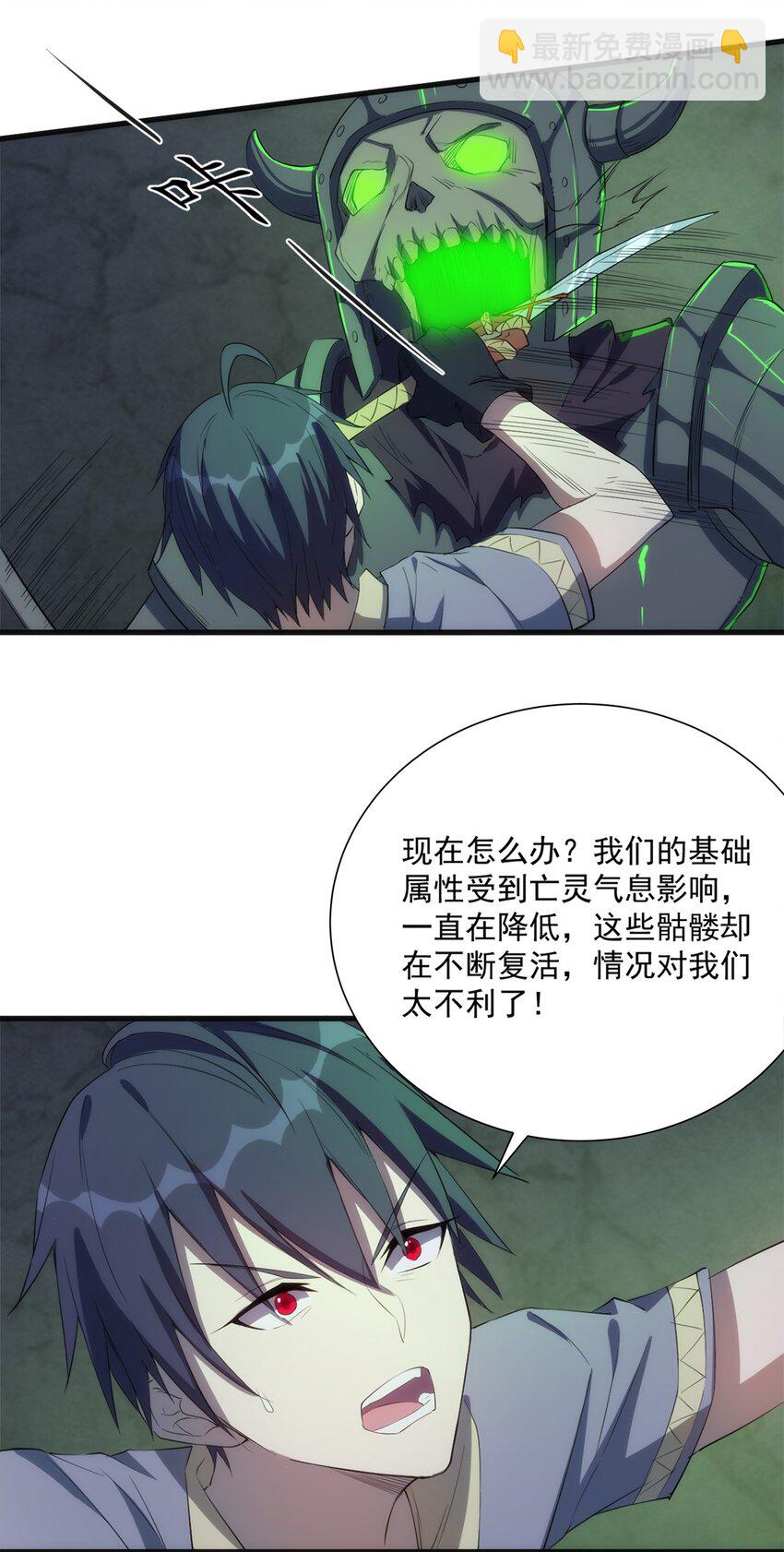 《圣堂之城》014 死魂草 第13页