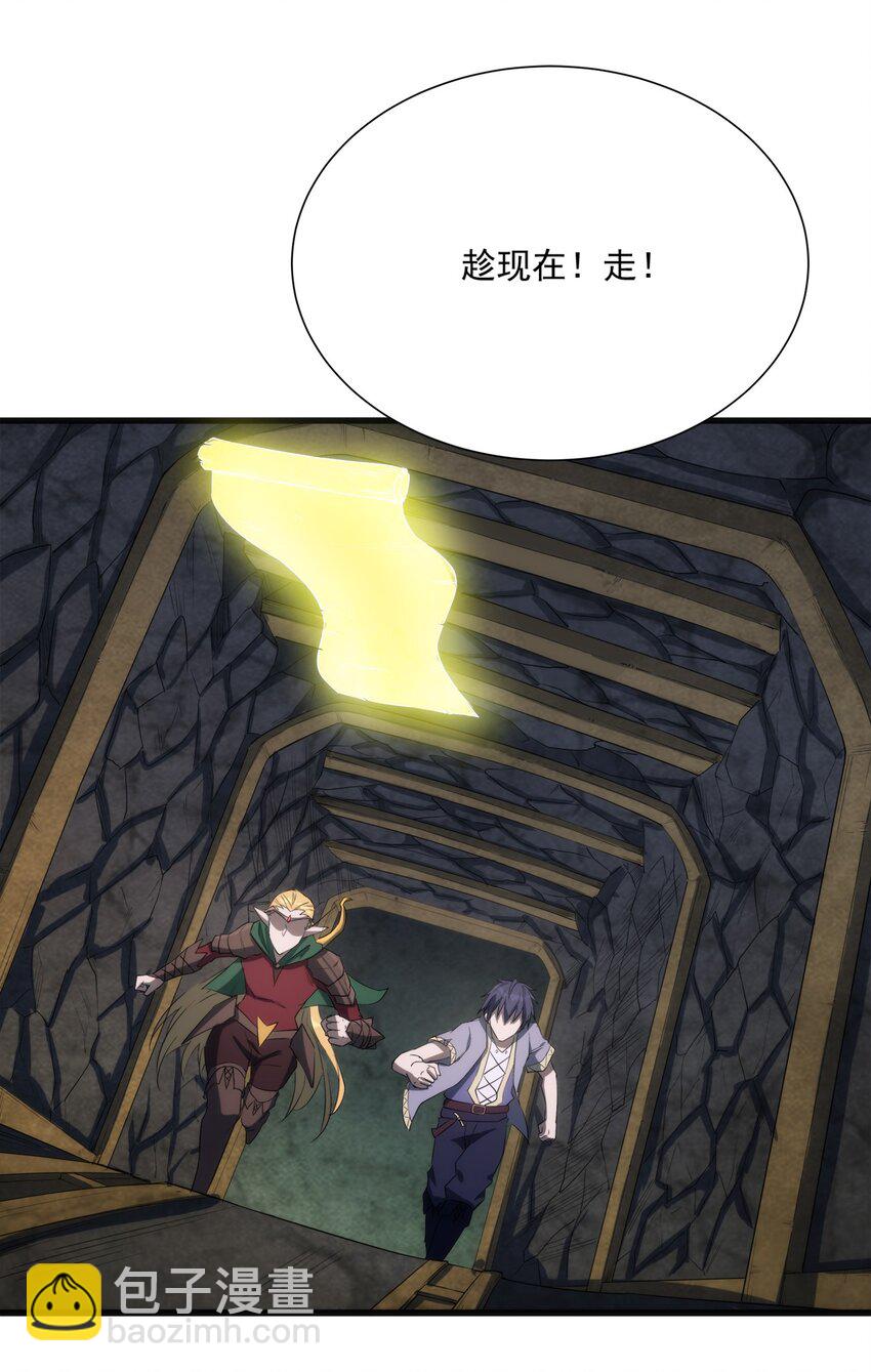 《圣堂之城》014 死魂草 第17页
