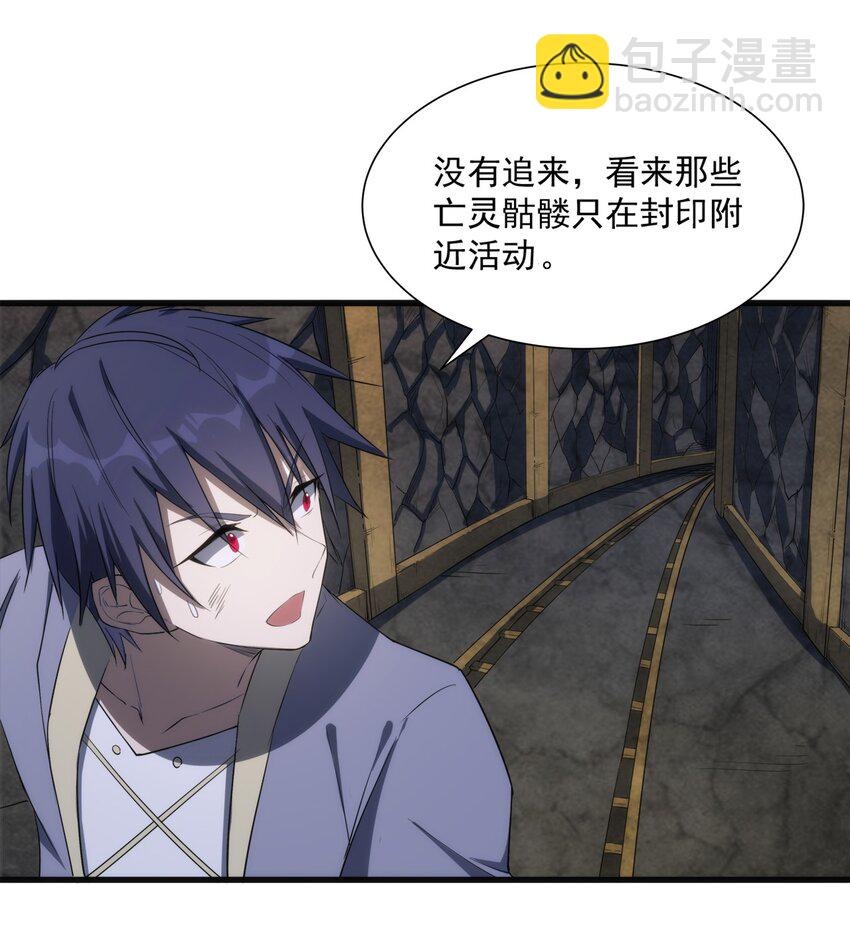 《圣堂之城》014 死魂草 第18页