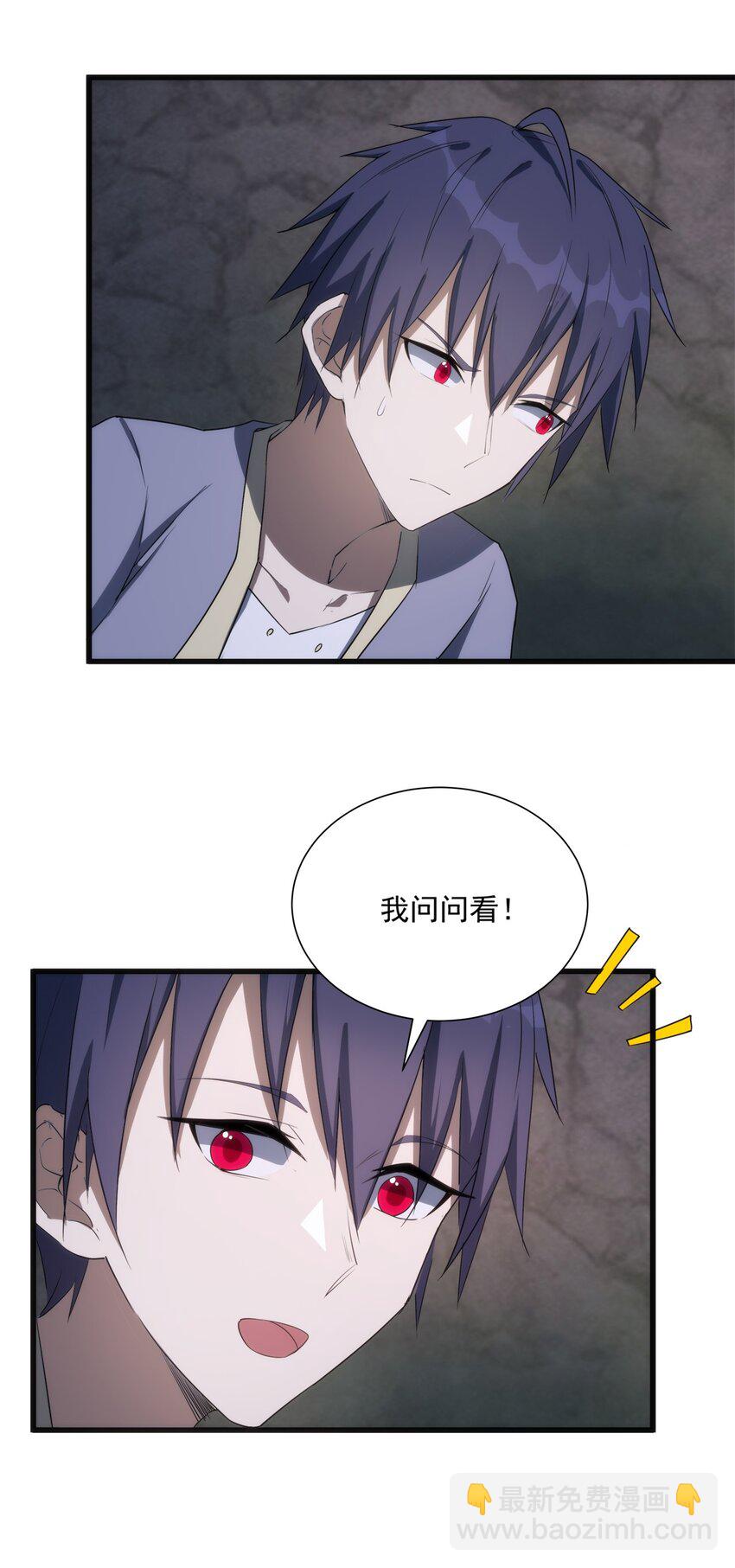 《圣堂之城》014 死魂草 第20页