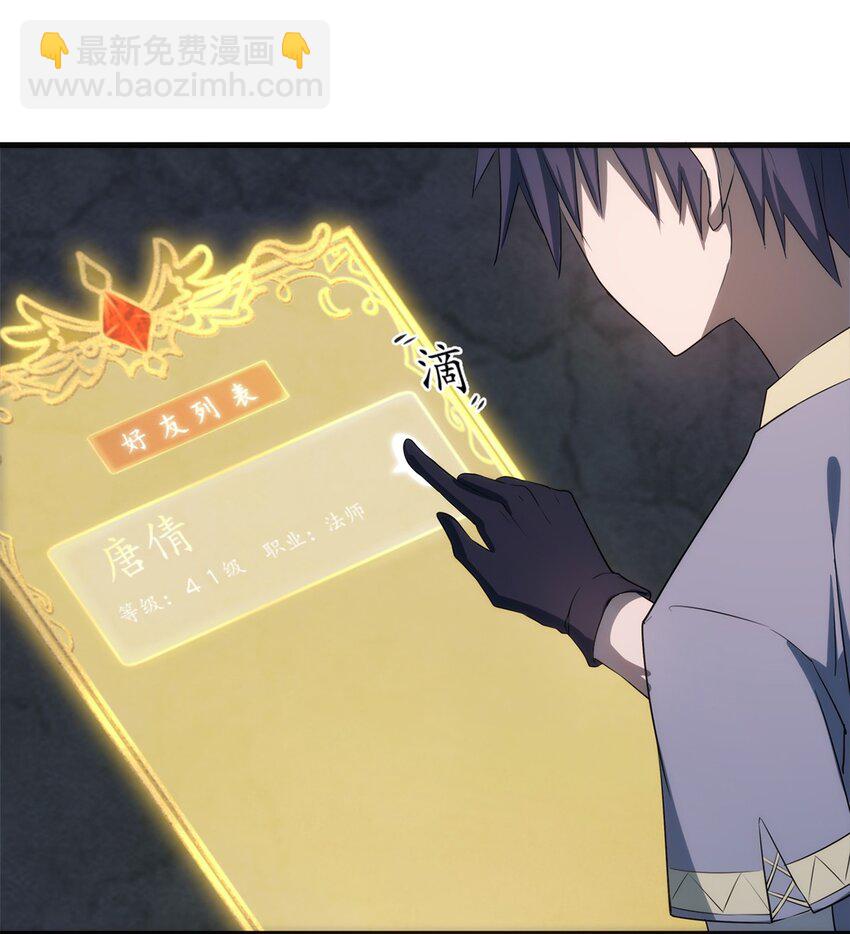 《圣堂之城》014 死魂草 第21页
