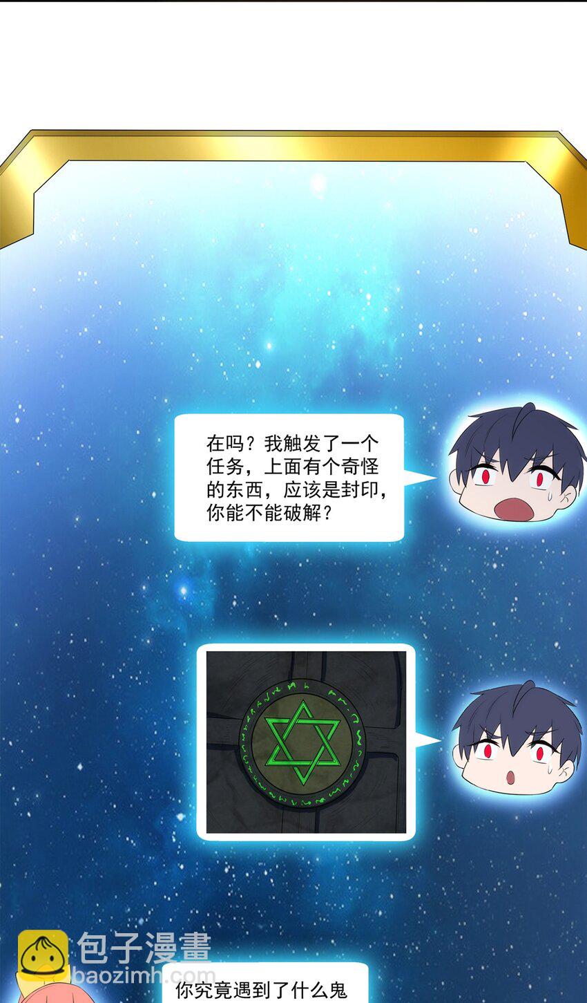 《圣堂之城》014 死魂草 第22页