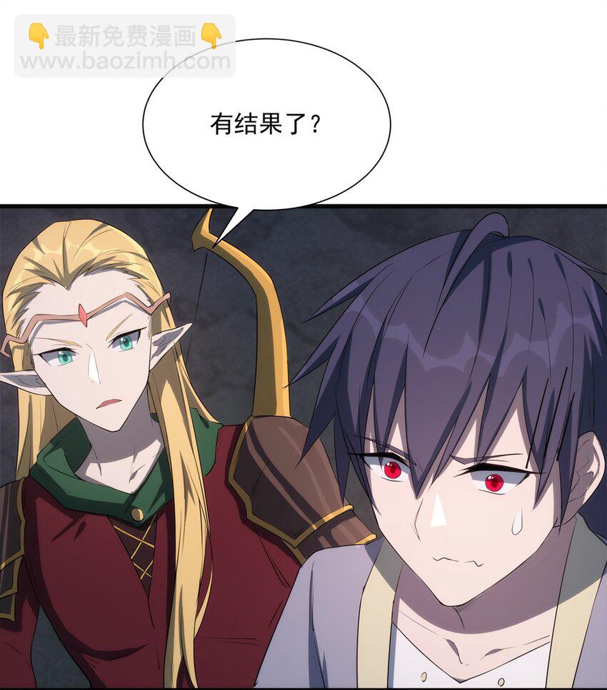 《圣堂之城》014 死魂草 第24页
