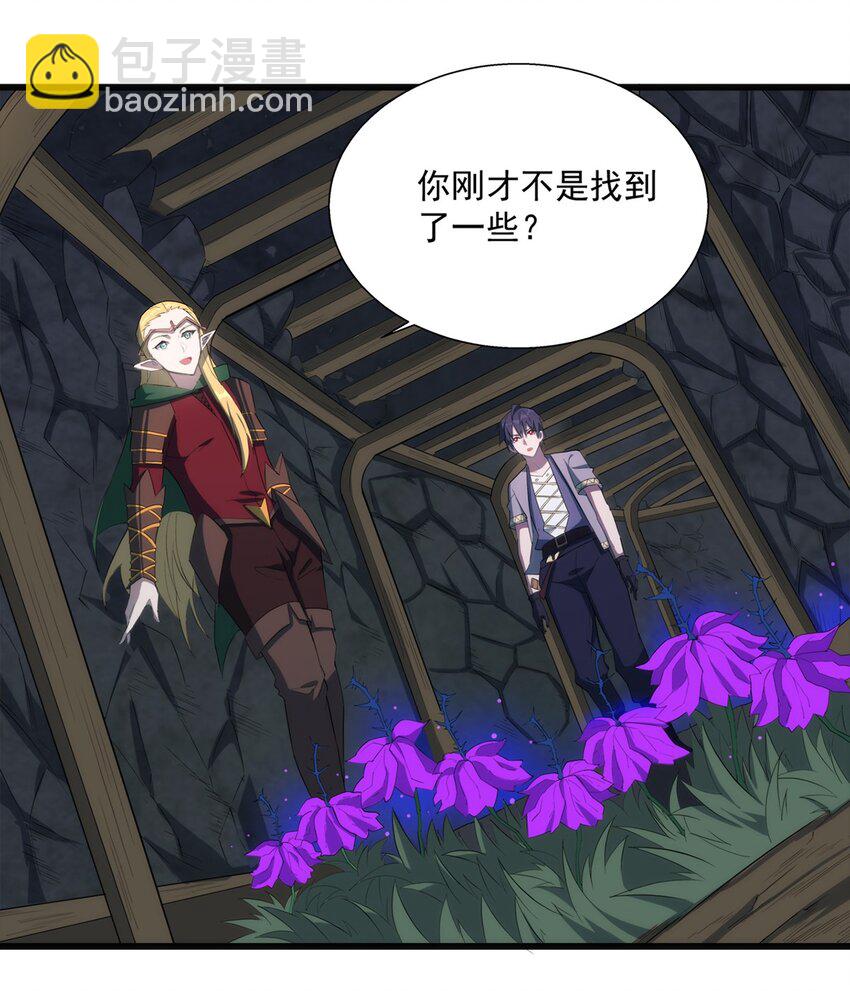 《圣堂之城》014 死魂草 第27页
