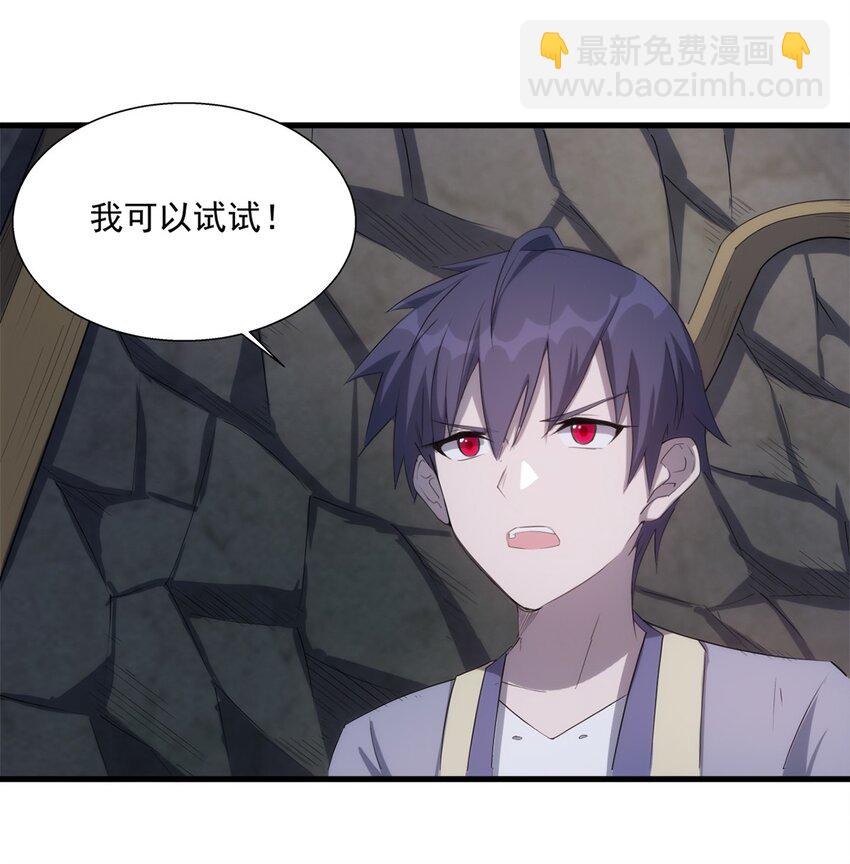 《圣堂之城》014 死魂草 第31页