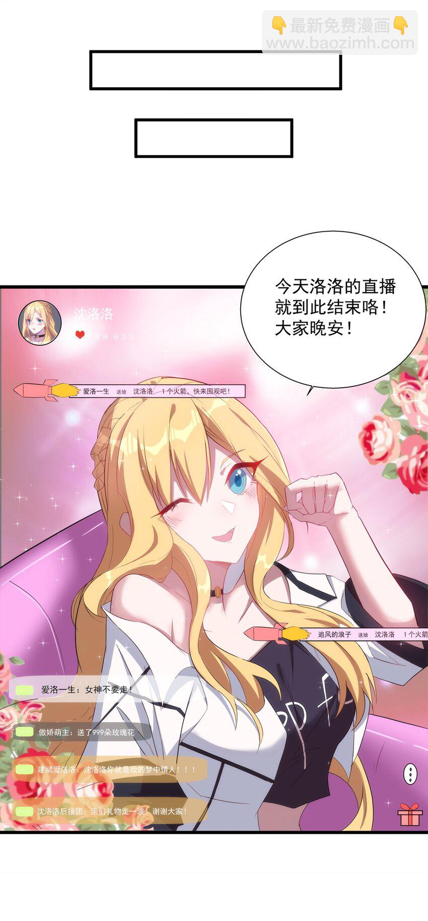 《圣堂之城》014 死魂草 第40页