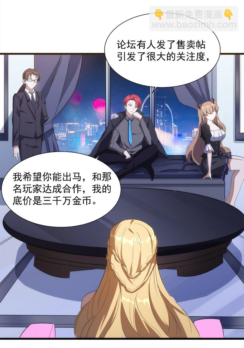《圣堂之城》014 死魂草 第42页