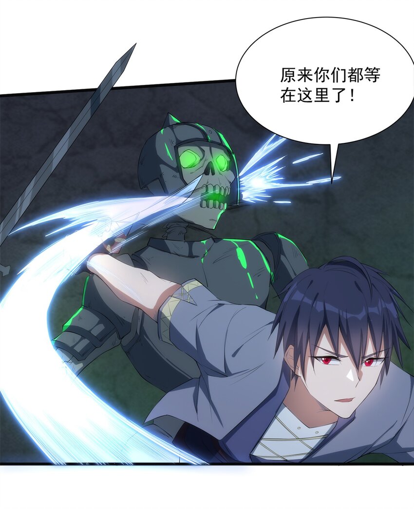 《圣堂之城》014 死魂草 第6页