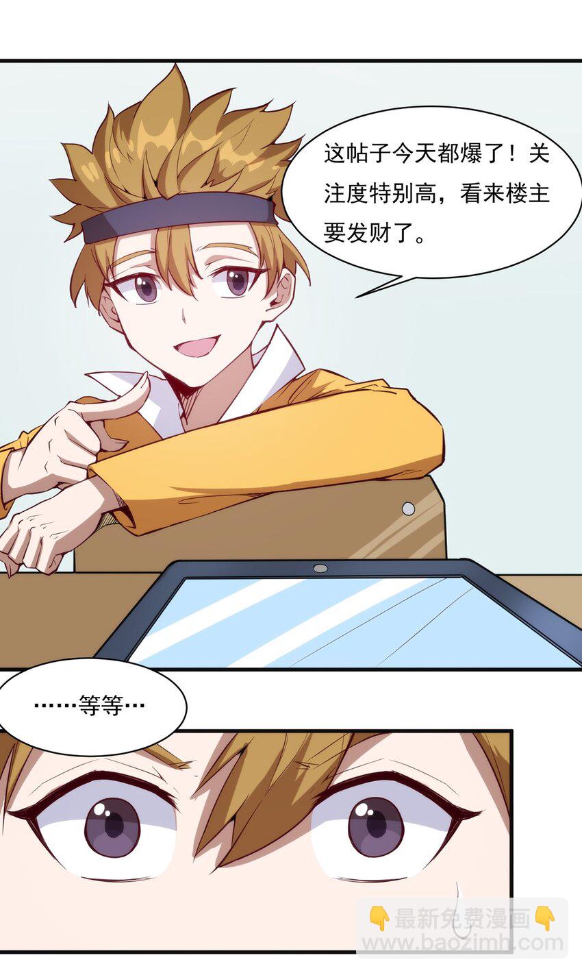 《圣堂之城》015 合作的机会 第10页