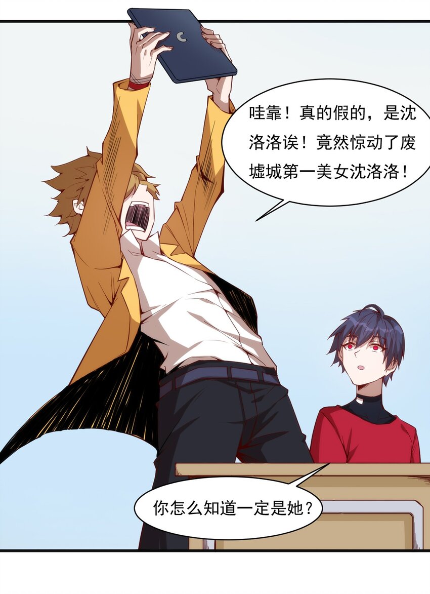 《圣堂之城》015 合作的机会 第14页