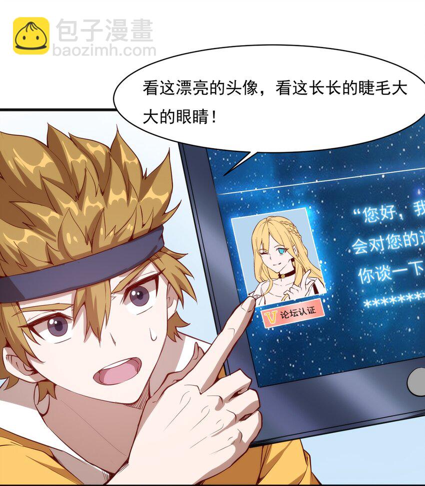 《圣堂之城》015 合作的机会 第15页