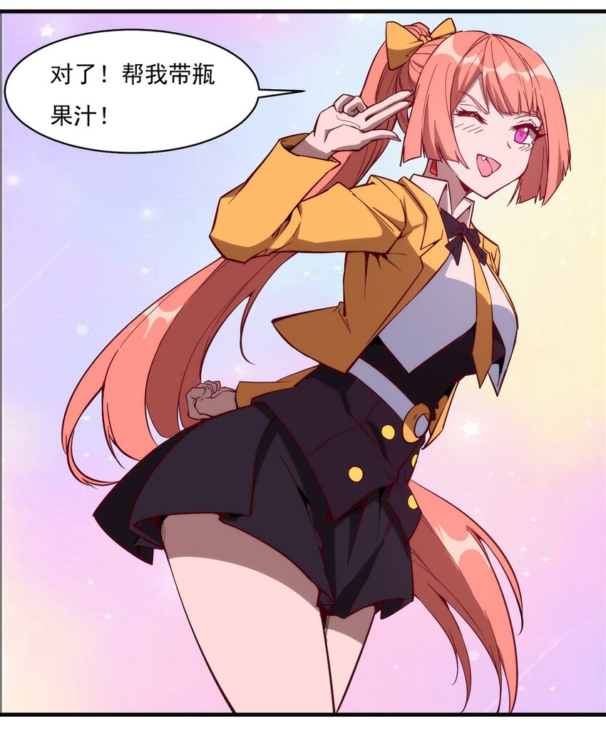 《圣堂之城》015 合作的机会 第20页