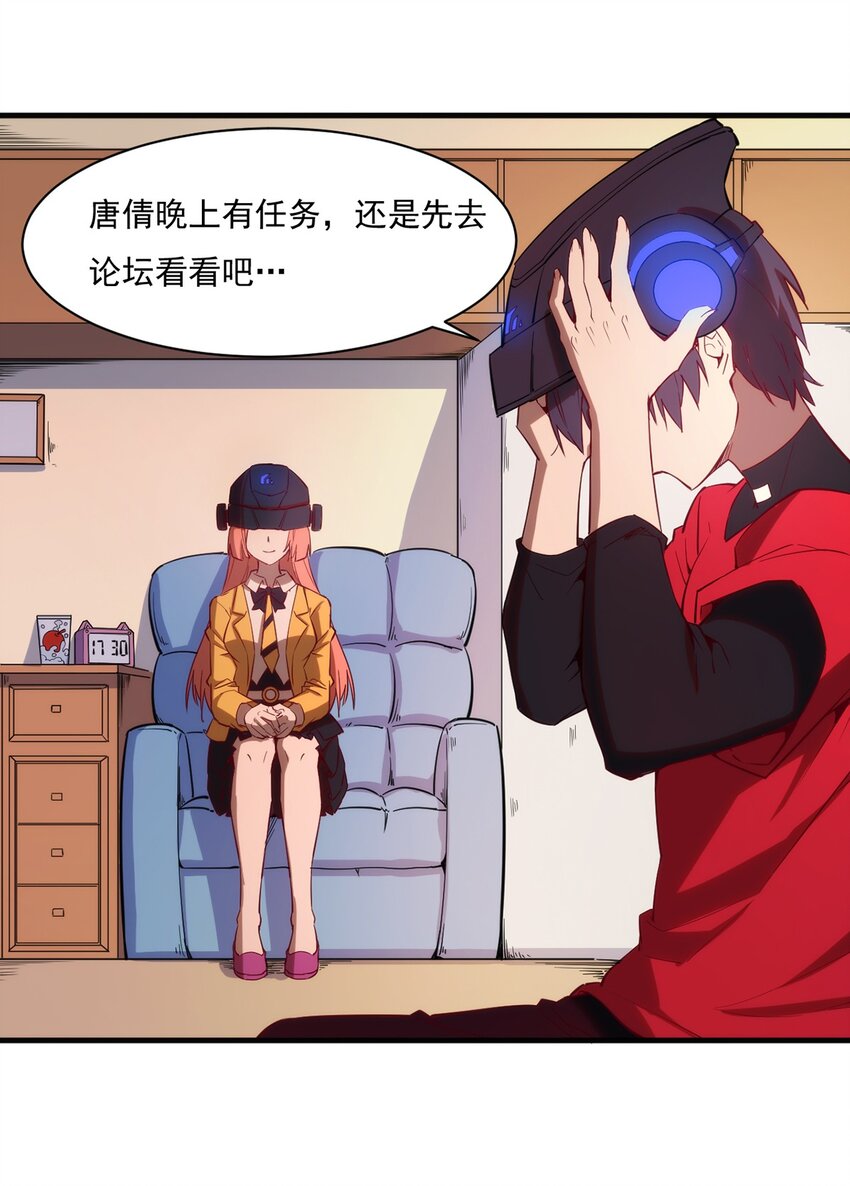 《圣堂之城》015 合作的机会 第23页