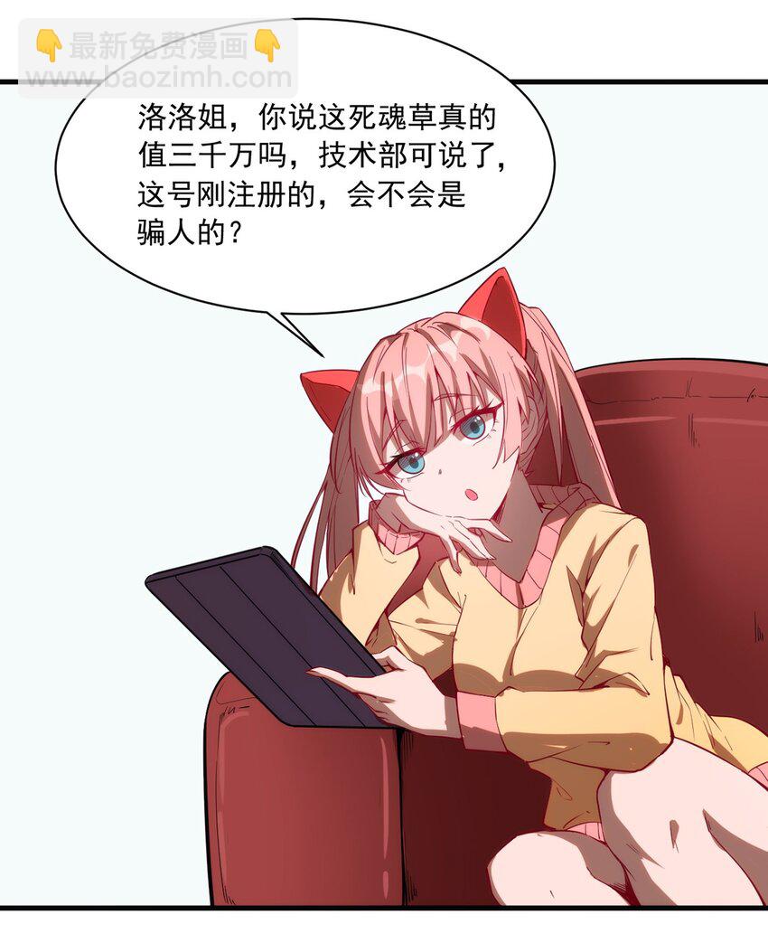 《圣堂之城》015 合作的机会 第26页
