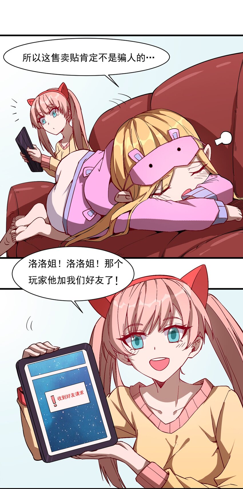 《圣堂之城》015 合作的机会 第28页