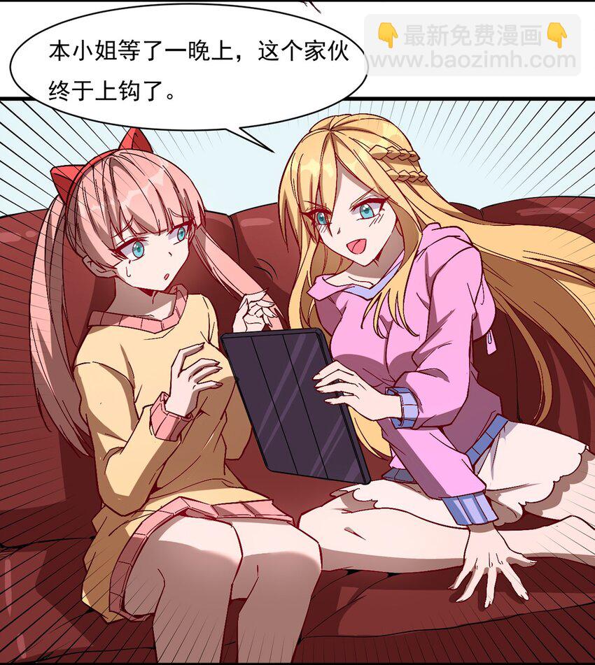 《圣堂之城》015 合作的机会 第29页