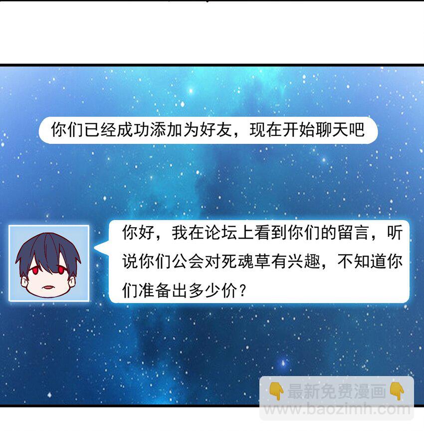 《圣堂之城》015 合作的机会 第30页
