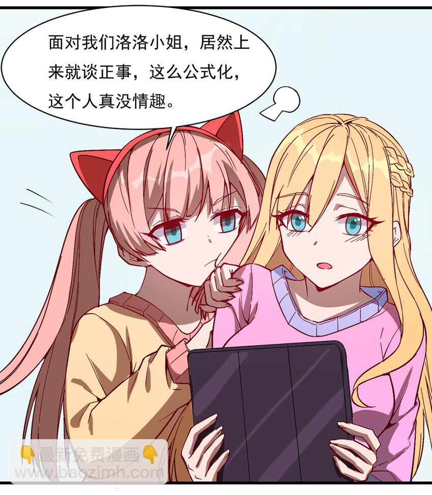 《圣堂之城》015 合作的机会 第31页