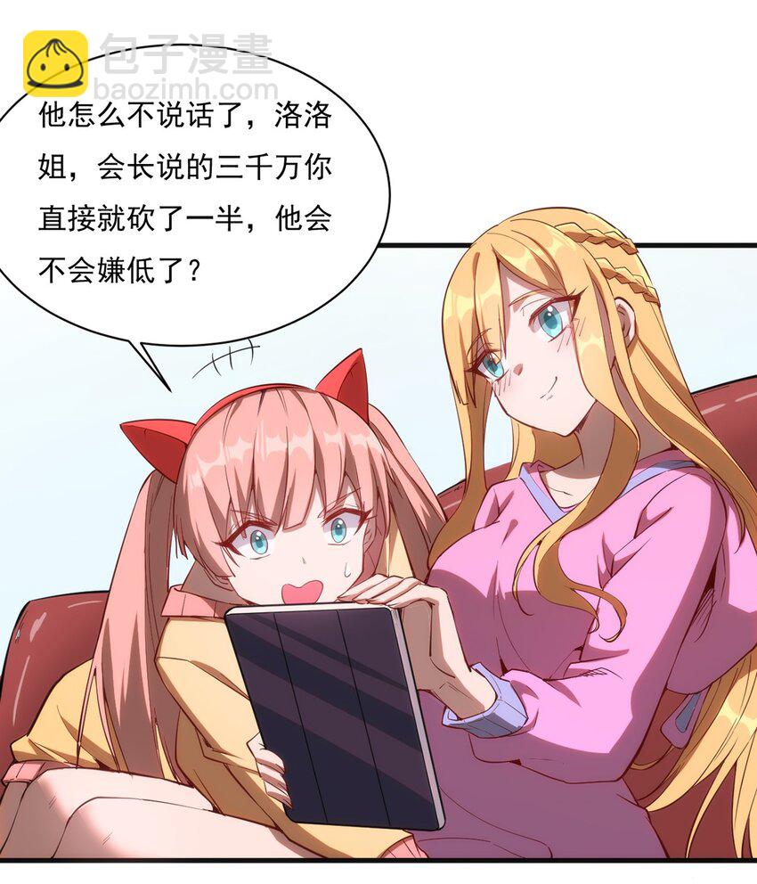 《圣堂之城》015 合作的机会 第37页