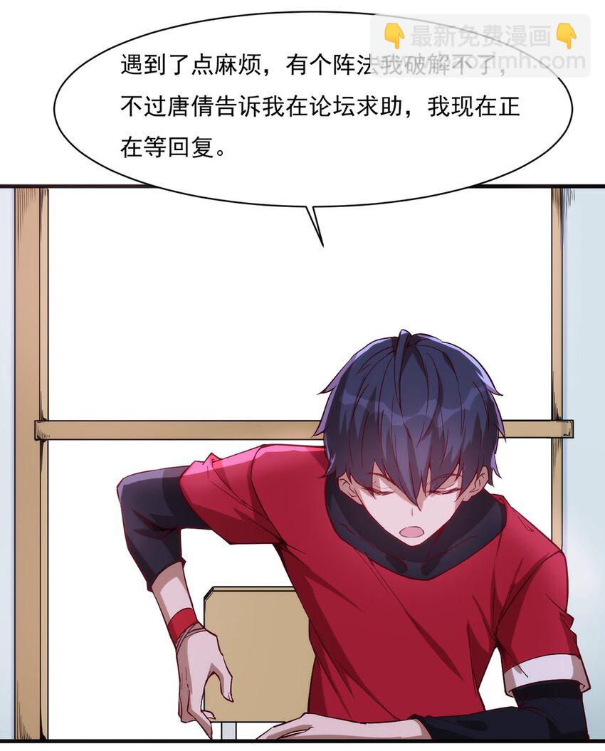 《圣堂之城》015 合作的机会 第4页