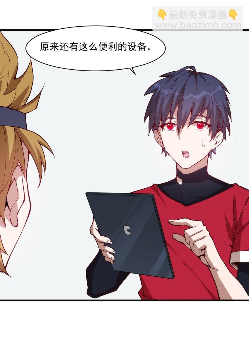 《圣堂之城》015 合作的机会 第6页