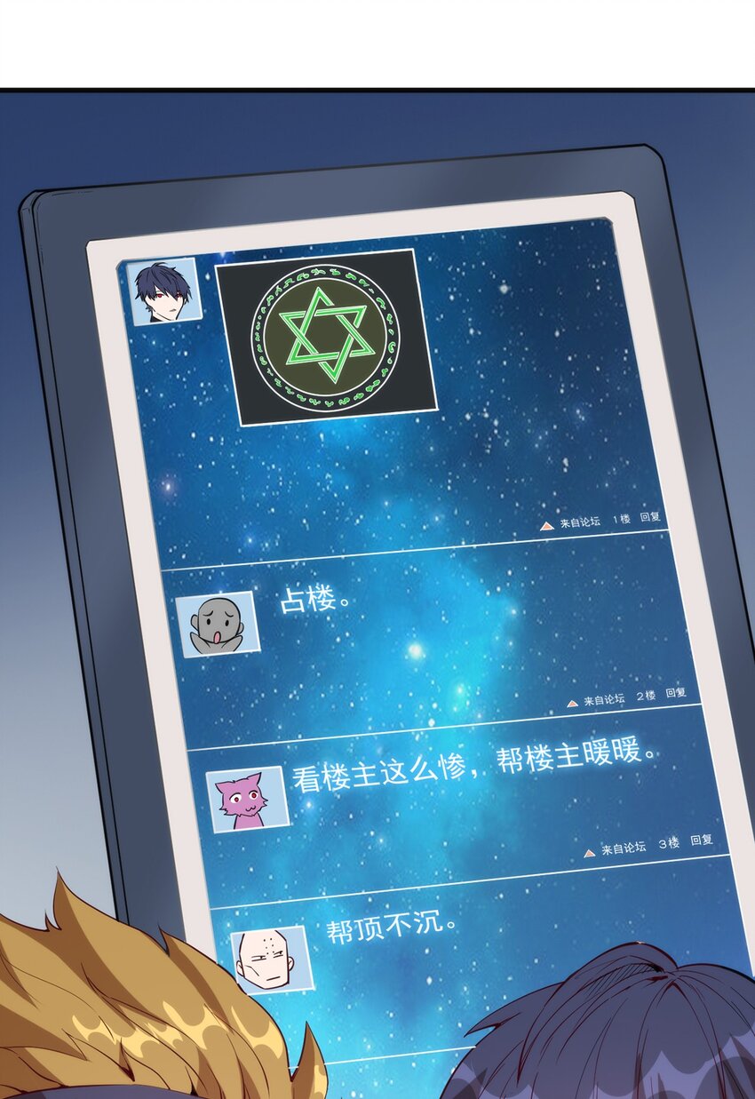 《圣堂之城》015 合作的机会 第7页