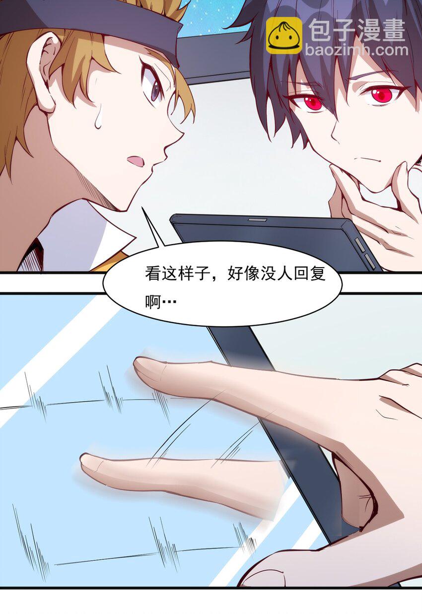 《圣堂之城》015 合作的机会 第8页
