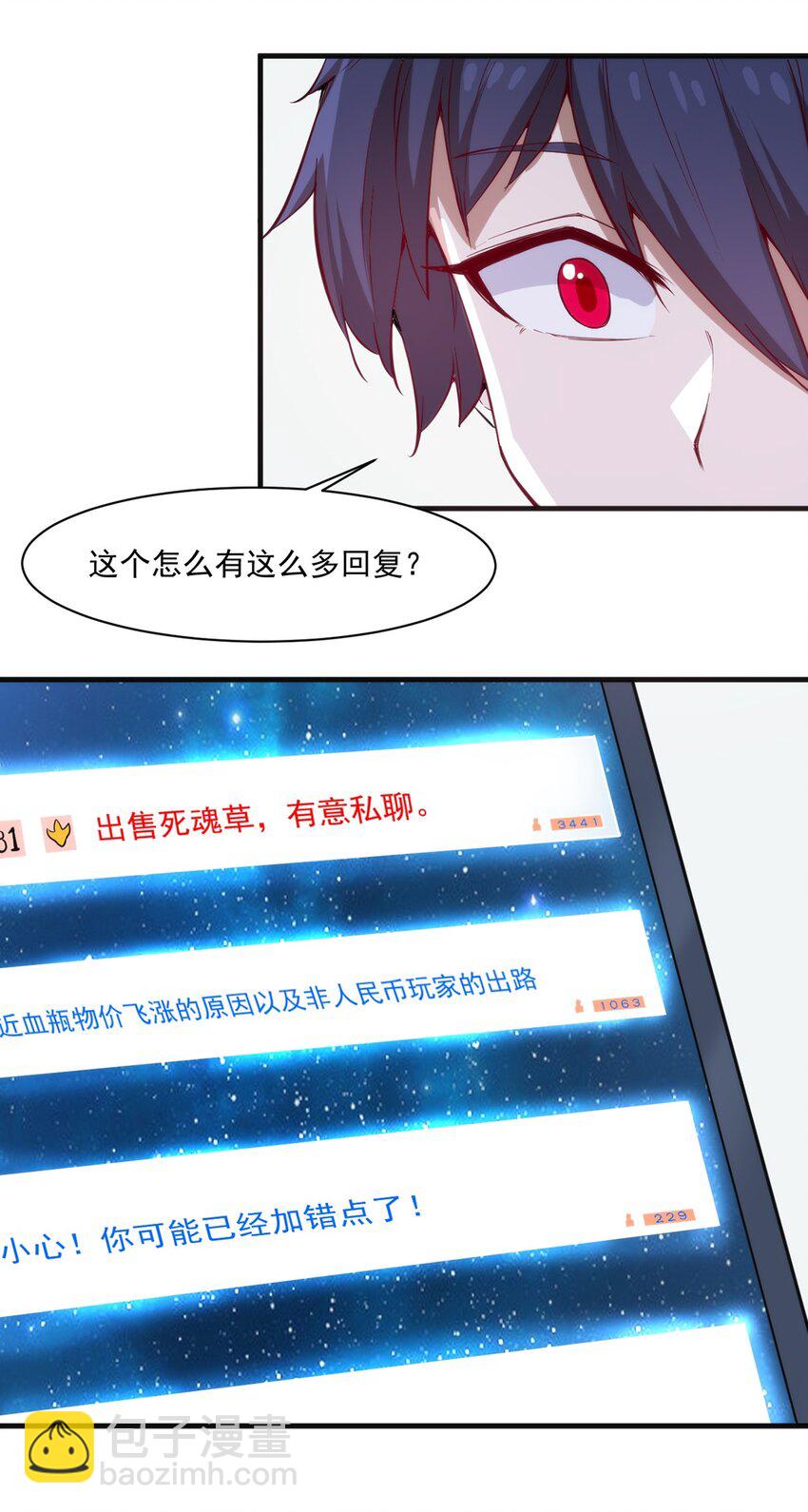 《圣堂之城》015 合作的机会 第9页