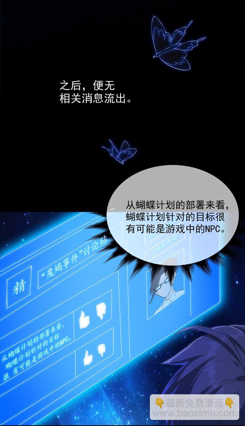 《圣堂之城》013 “魔蝎事件” 第10页