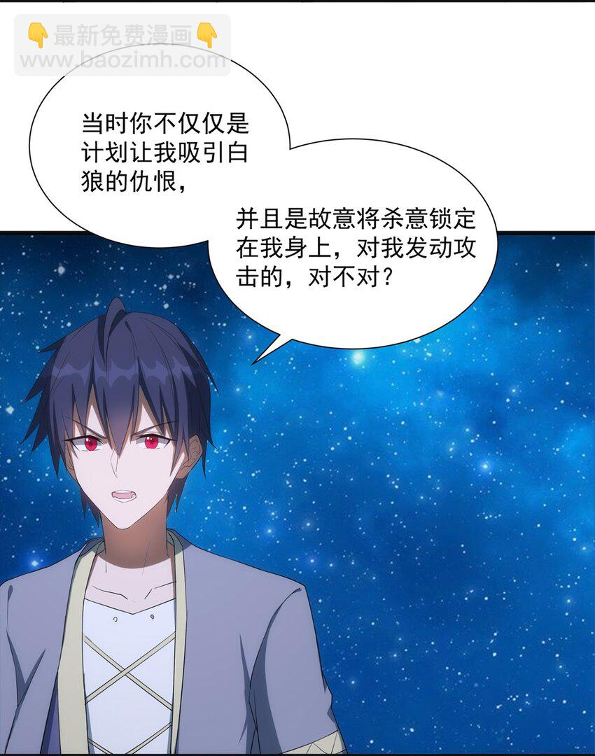 《圣堂之城》013 “魔蝎事件” 第19页