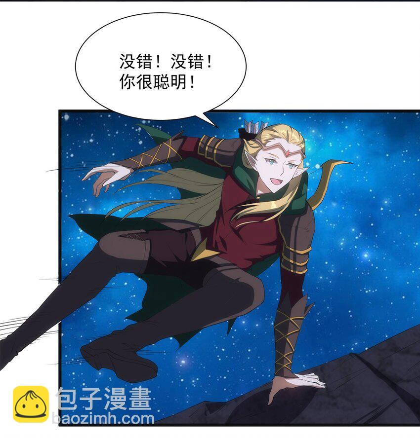 《圣堂之城》013 “魔蝎事件” 第20页
