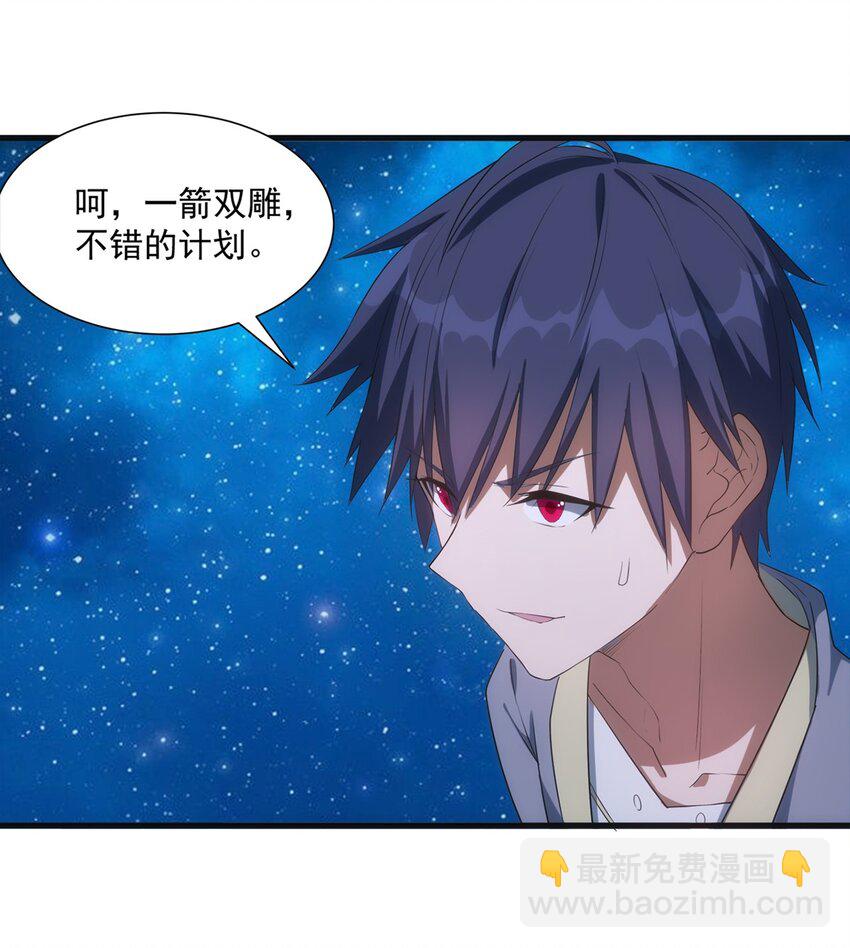 《圣堂之城》013 “魔蝎事件” 第22页
