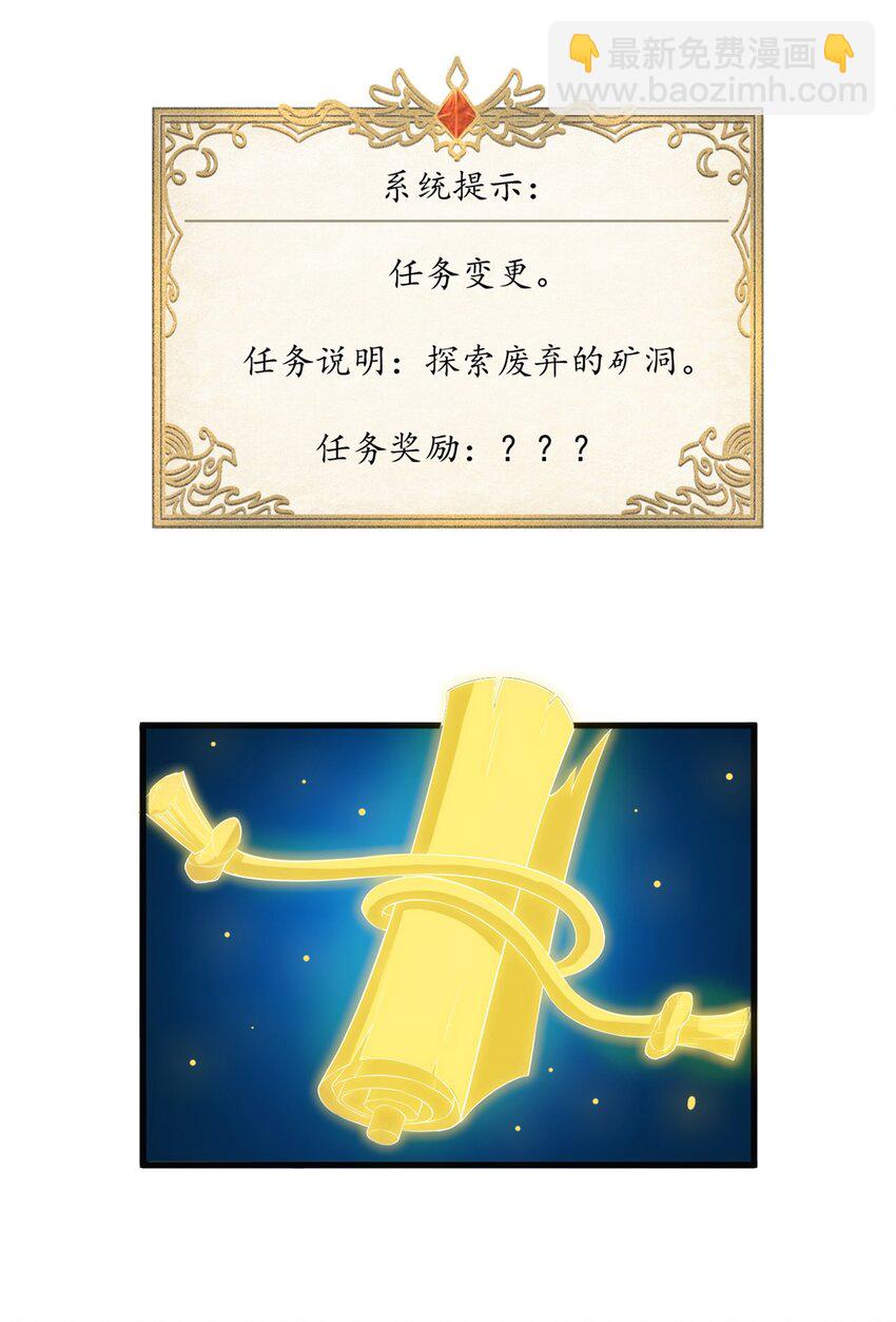 《圣堂之城》013 “魔蝎事件” 第27页