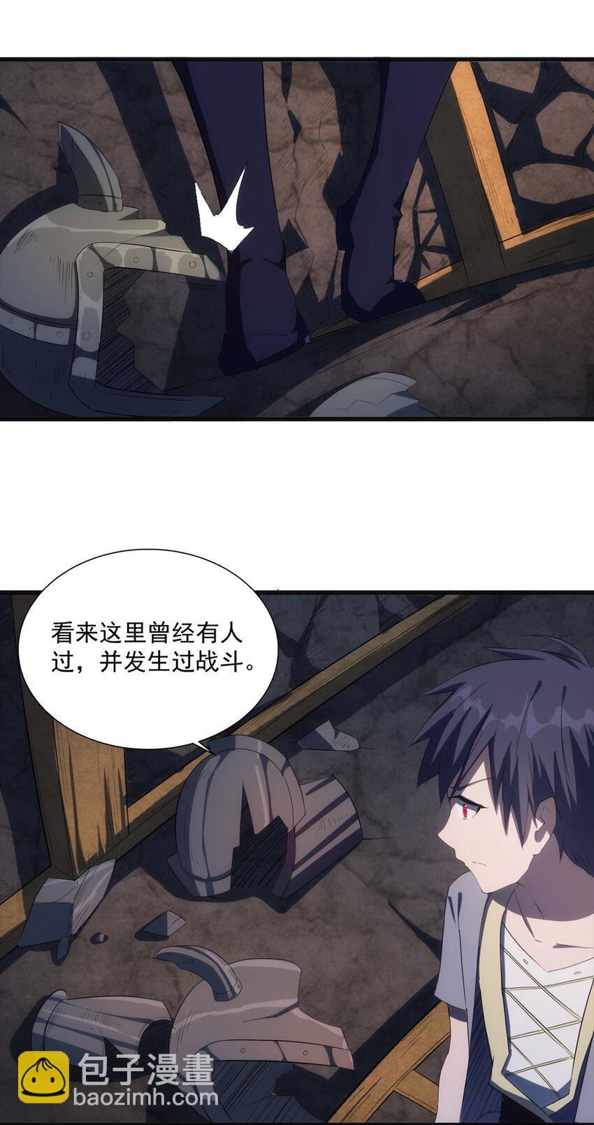 《圣堂之城》013 “魔蝎事件” 第29页