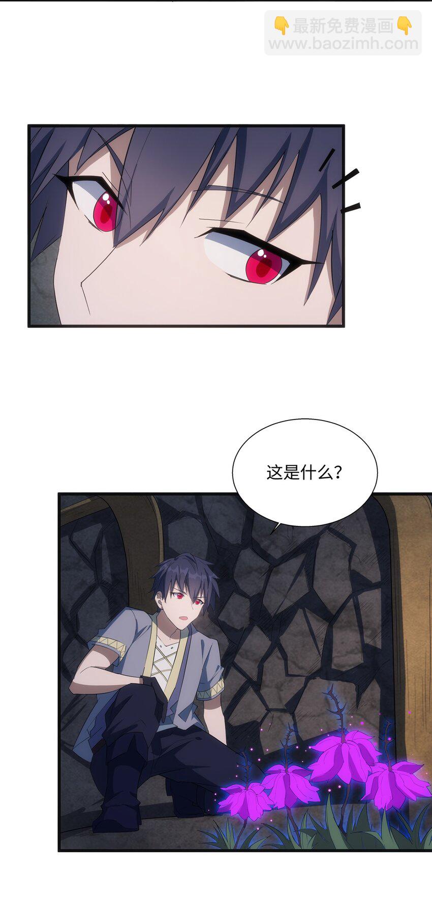 《圣堂之城》013 “魔蝎事件” 第30页