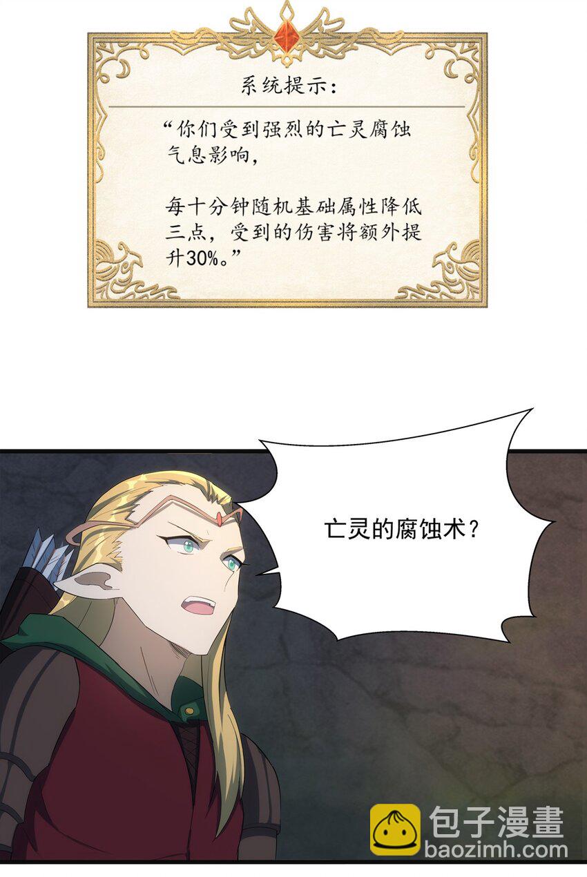《圣堂之城》013 “魔蝎事件” 第35页