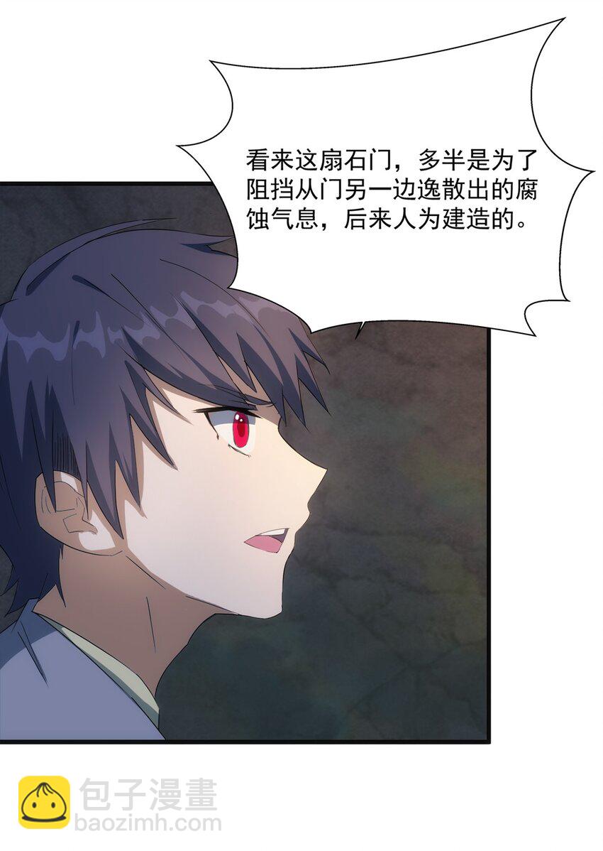 《圣堂之城》013 “魔蝎事件” 第36页