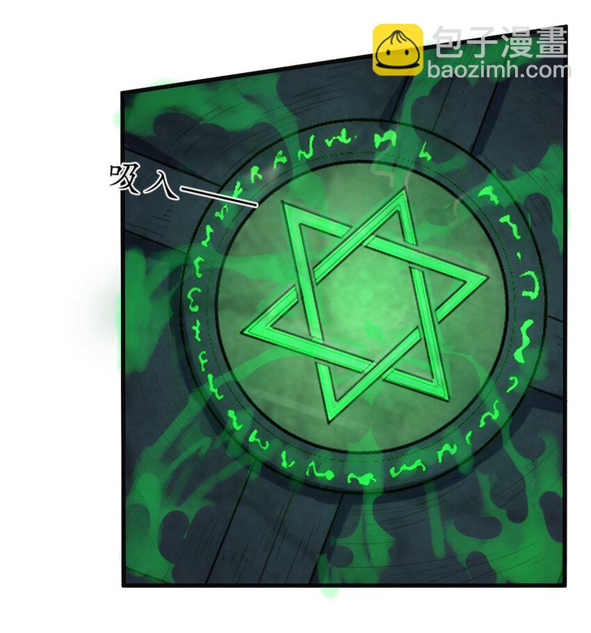 《圣堂之城》013 “魔蝎事件” 第40页