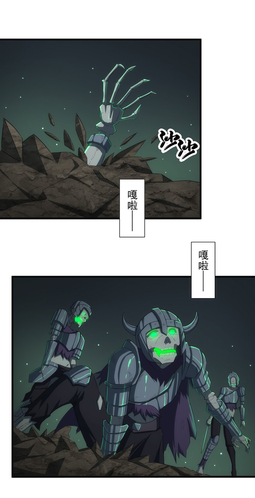 《圣堂之城》013 “魔蝎事件” 第43页