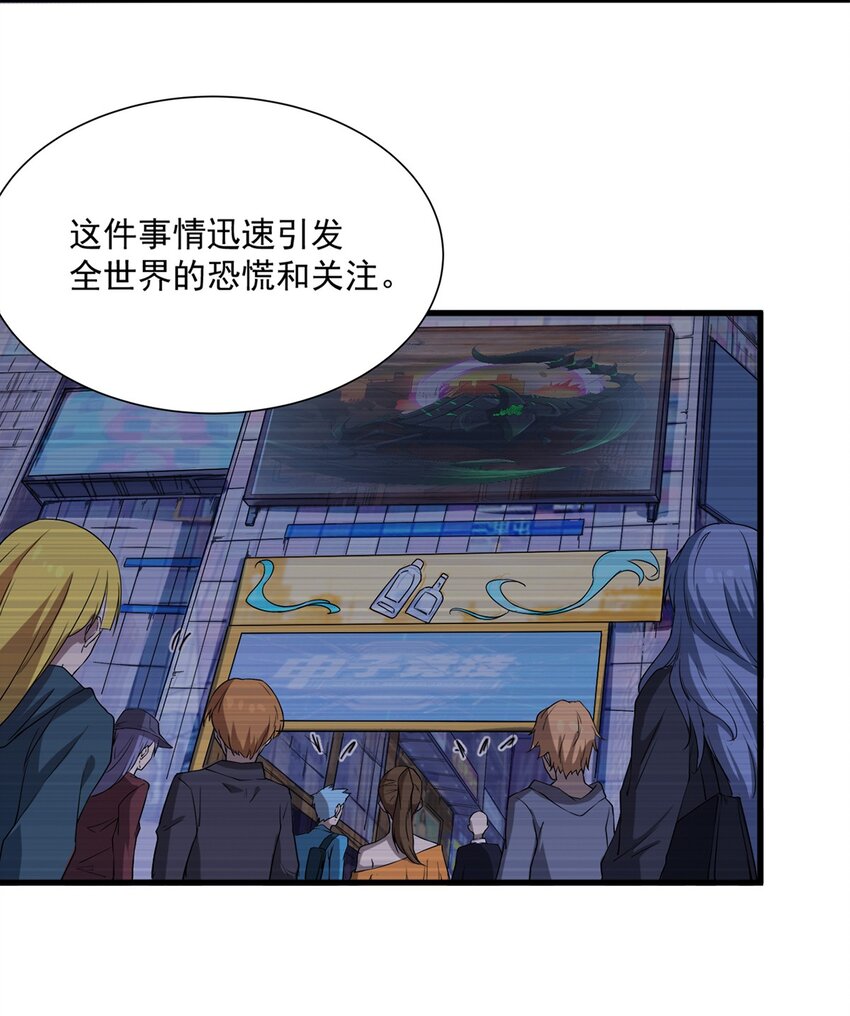 《圣堂之城》013 “魔蝎事件” 第6页